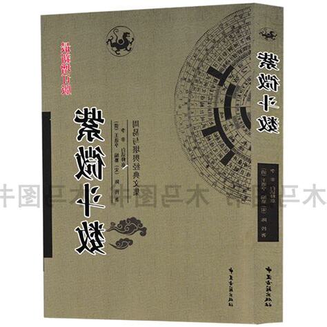李玉珮 紫微斗数